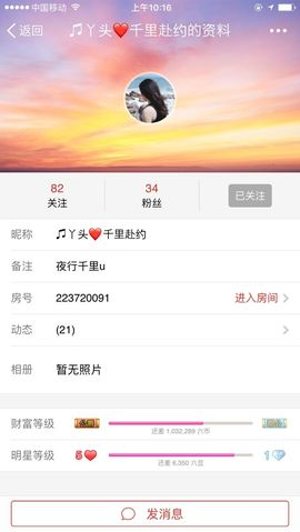 丫头唱歌给你听主播照片