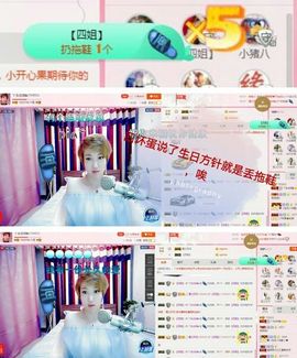 丫头👉小醋儿妹主播照片