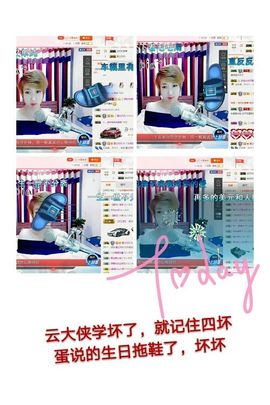 丫头👉小醋儿妹主播照片