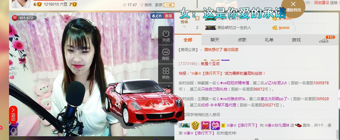 ☆缘☆酒妹的图片