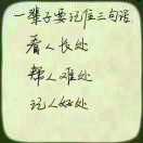 鯿軆鳞傷