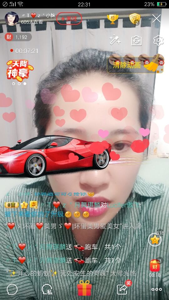 安琪家小妹的主播照片