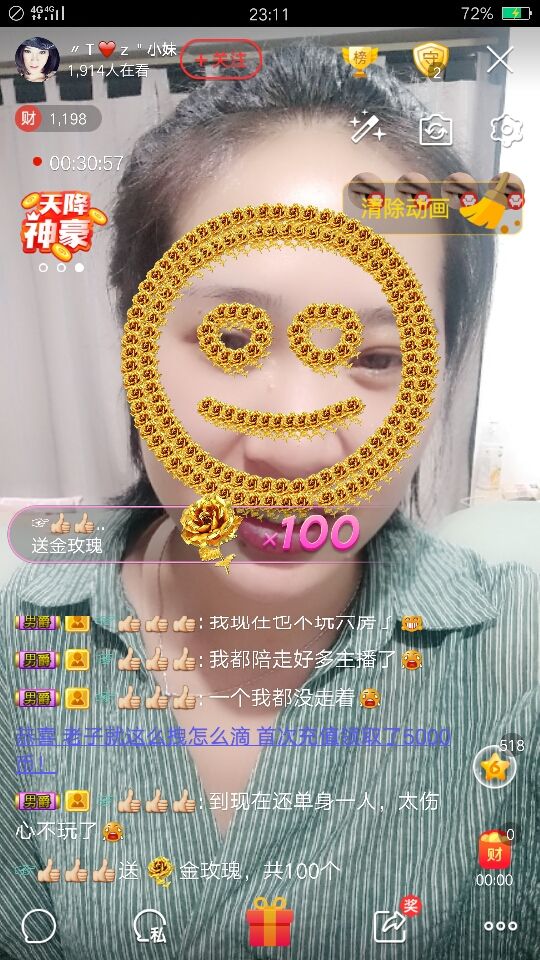 安琪家小妹的主播照片