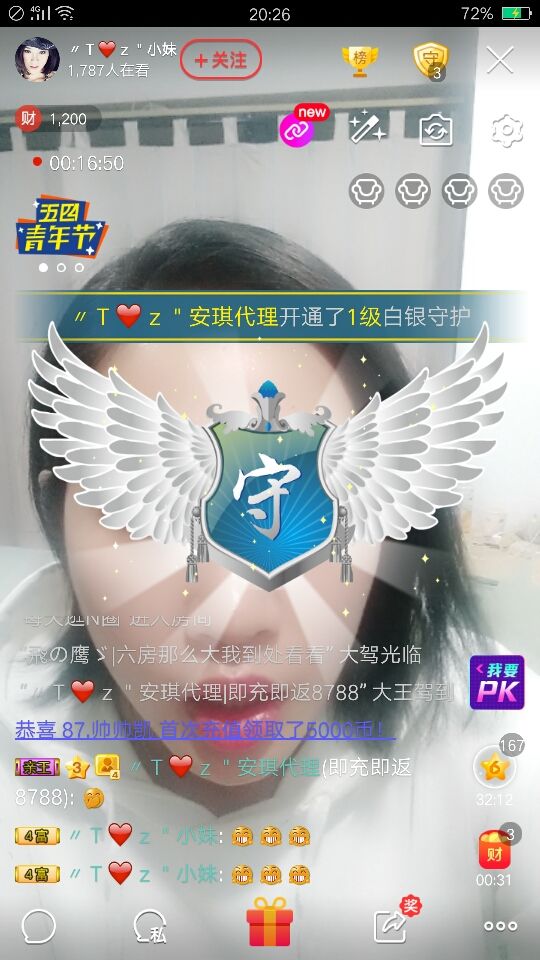 安琪家小妹的主播照片