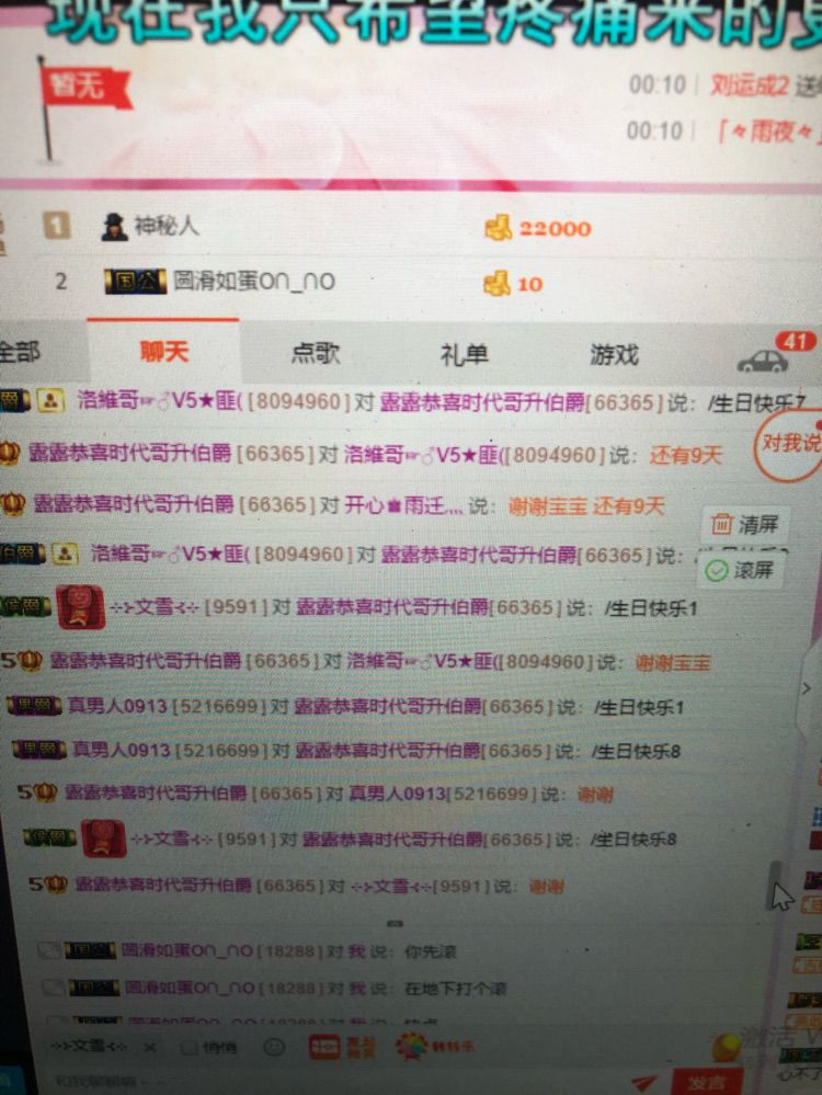 第一火女露露的主播照片