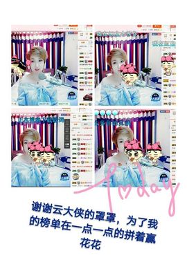 丫头👉小醋儿妹主播照片