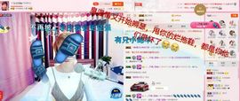 丫头👉小醋儿妹主播照片