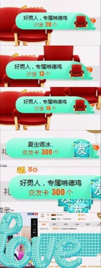 💕童童贺虫虫生郡公主播照片