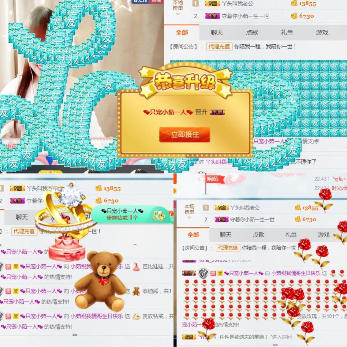 小茹💕调皮的丫头的主播照片