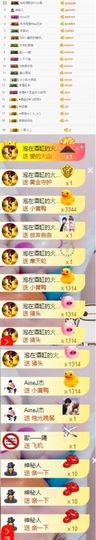 小艺停播主播照片