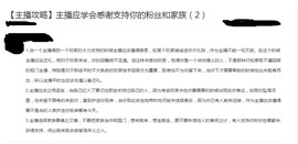 〖2021〗主播照片