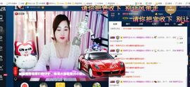 丽丽休息中直播待定主播照片