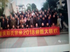 重庆丰都|县郑明军主播照片