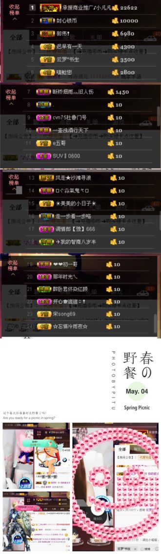 我等了3年主播照片