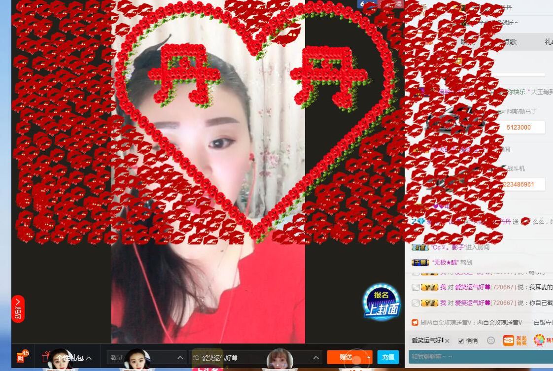 爱笑运气好🍀的主播照片