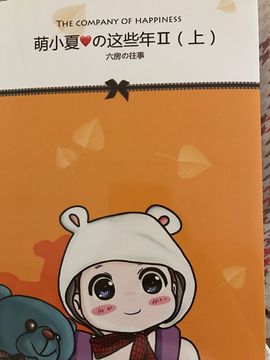 7978萌小夏♥休主播照片