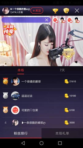 雪儿一个人挺好。主播照片