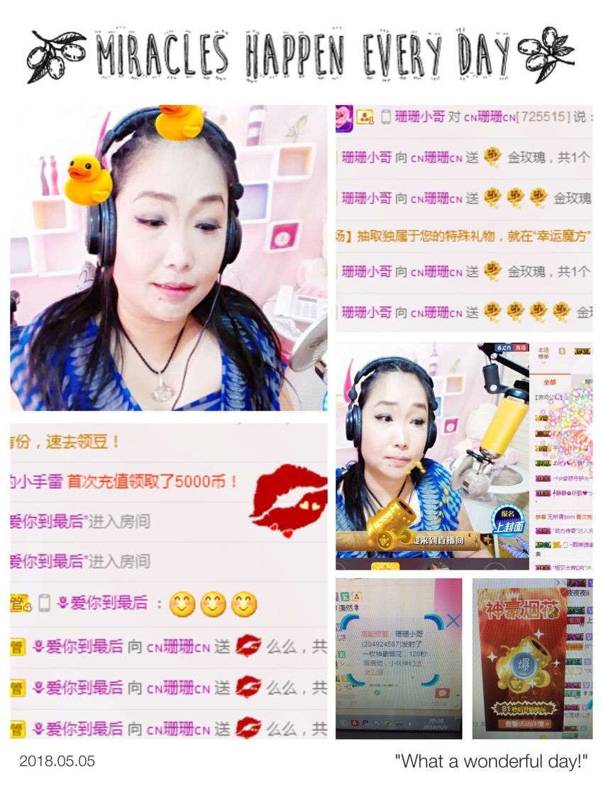 喜欢唱歌的阿云的主播照片