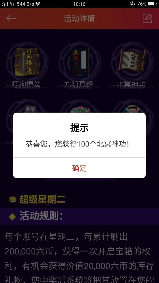 ☀幸运2018的主播照片