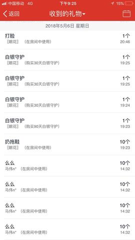 木子鑫垚好声音主播照片
