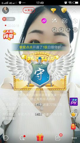 小点点回来了主播照片