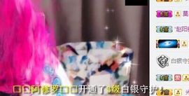 跑调嘉💟主播照片