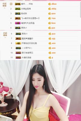 米雪💗️『、、、』主播照片