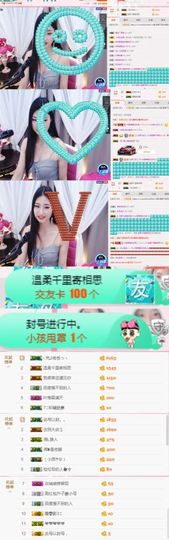 米雪💗️『、、、』主播照片
