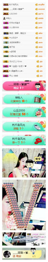 狐狸讨米去了主播照片