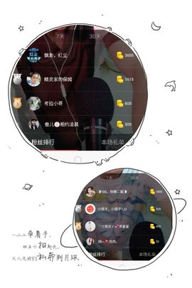 小魔鬼中的天使主播照片