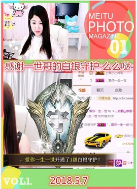 ~幸运魔法~主播照片