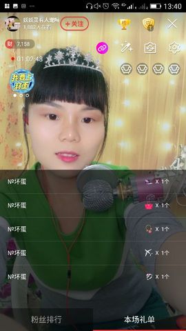 妖妖灵等你哦主播照片