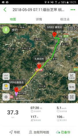 泓一户外主播照片