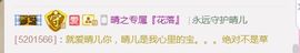 魅丽晴儿主播照片