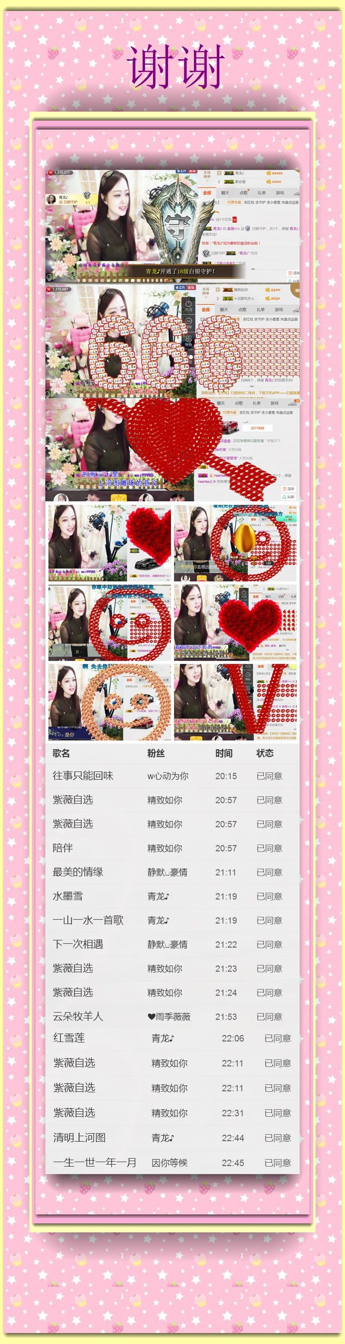 紫薇☆☆音乐频道的图片