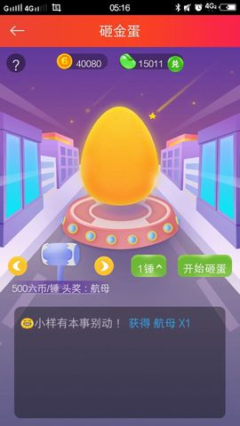 败家玩意拍死你！主播照片