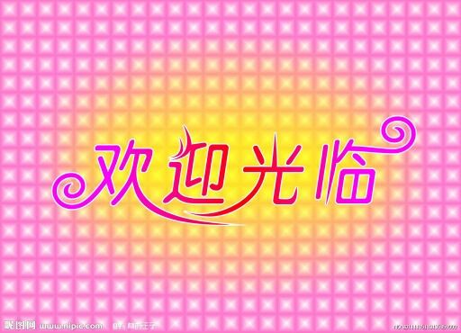︶ㄣ綄镁🍀独一无二的主播照片