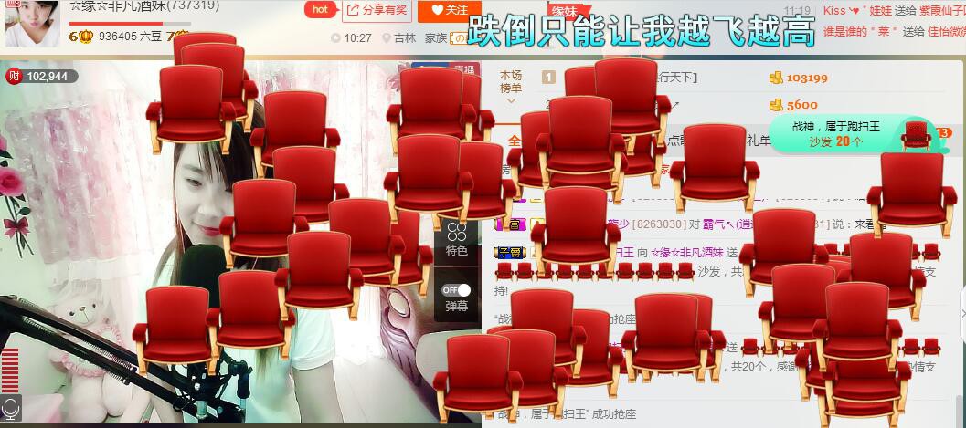 ☆缘☆酒妹的图片