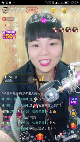 妖妖灵等你哦主播照片