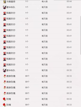 我又想你了，主播照片