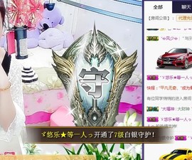 ゞ悠乐★婉儿つ主播照片