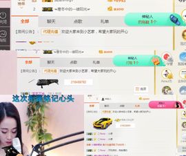 小艺停播主播照片