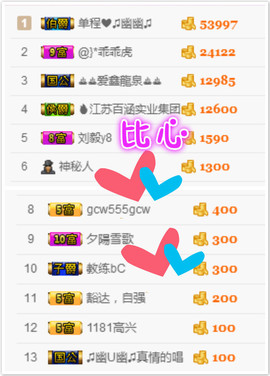 幽校长暂停主播照片