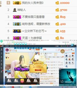 嘿……嘿主播照片