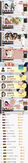 100星星返玫瑰主播照片