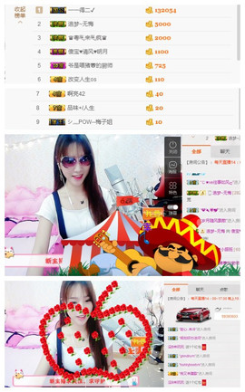 请收索18500房间主播照片