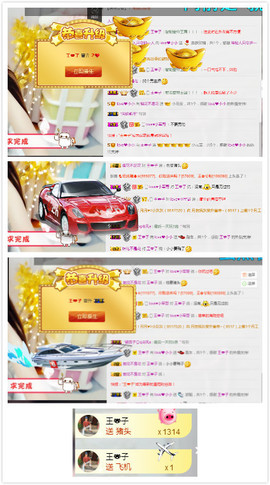 小小休息了主播照片