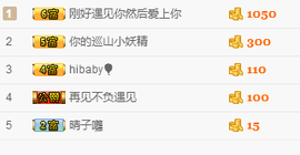无双时代~主播照片