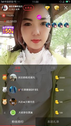 疯狂的药药宝贝主播照片