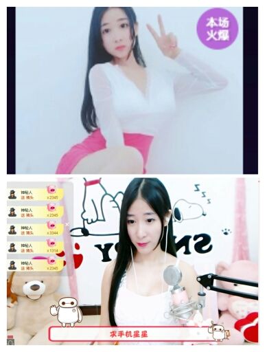小本兮?初七的主播照片